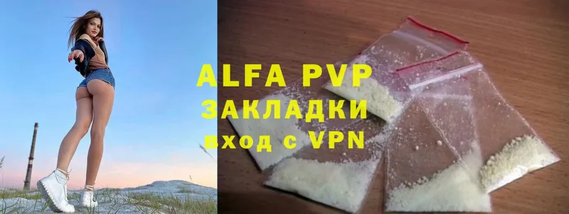 A-PVP мука Ахтубинск