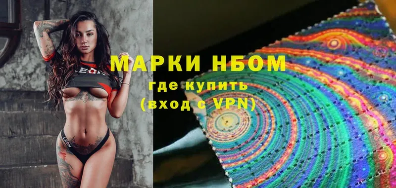 Наркотические марки 1500мкг  наркота  Ахтубинск 